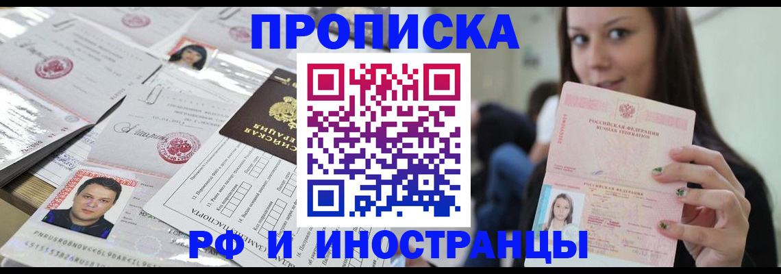 миграционный учет в Осинниках