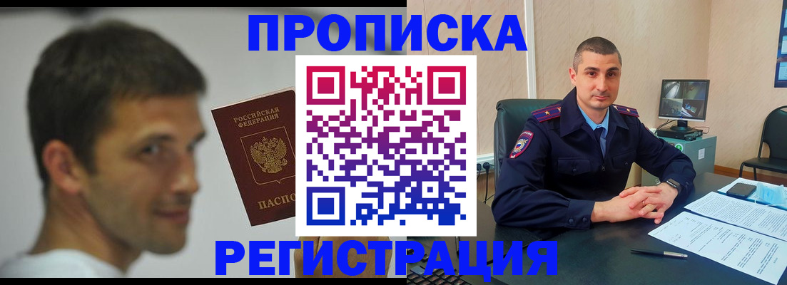 временная регистрация адрес в Осинниках